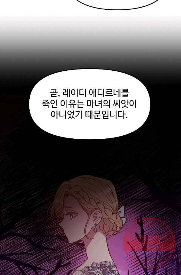 비정규직 황후 80화 38