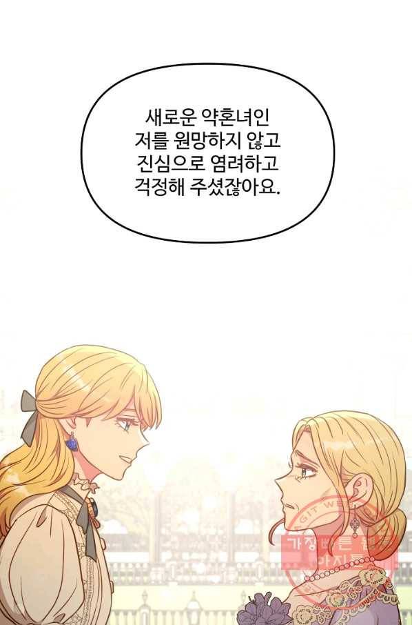 비정규직 황후 80화 55