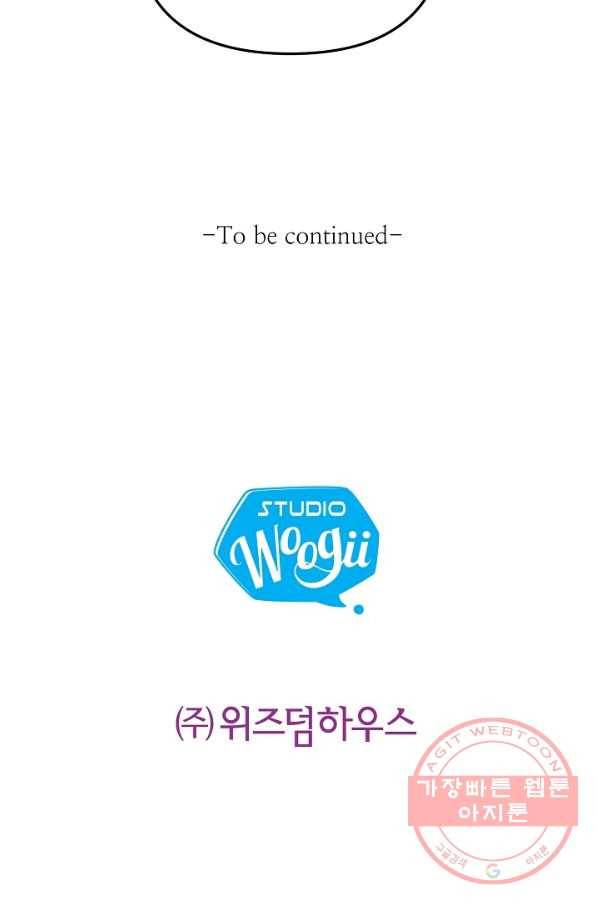 비정규직 황후 80화 78