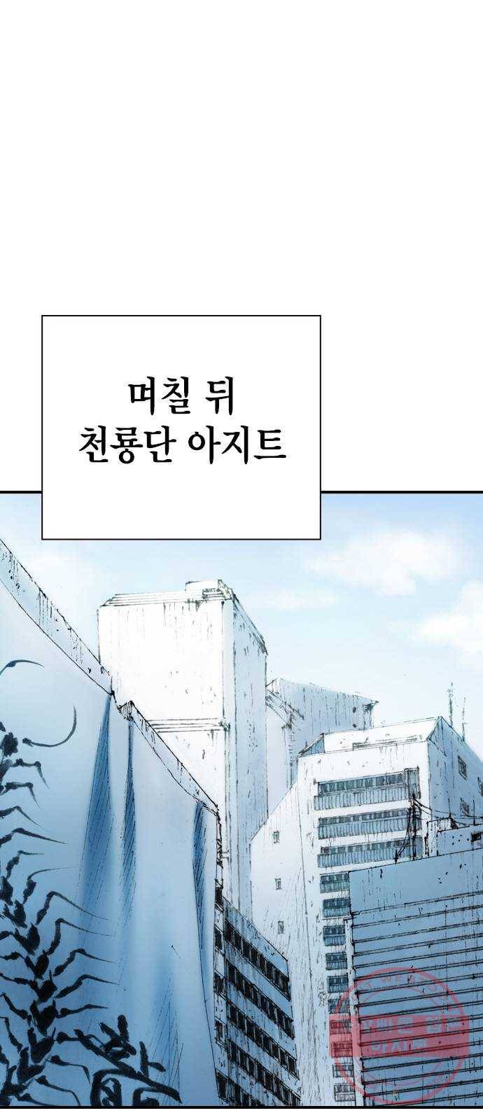 리트리츠 18화. 악당 1