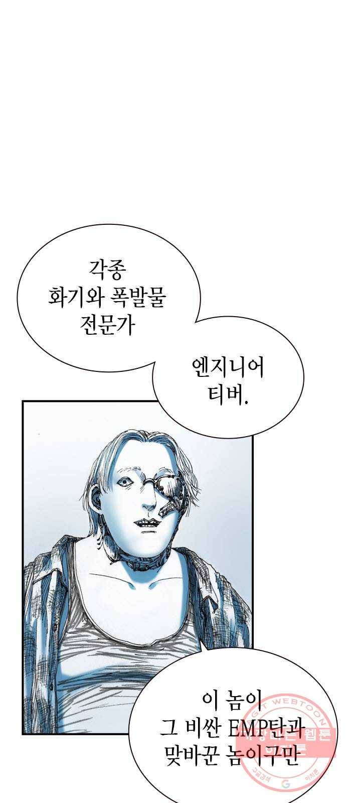 리트리츠 18화. 악당 2
