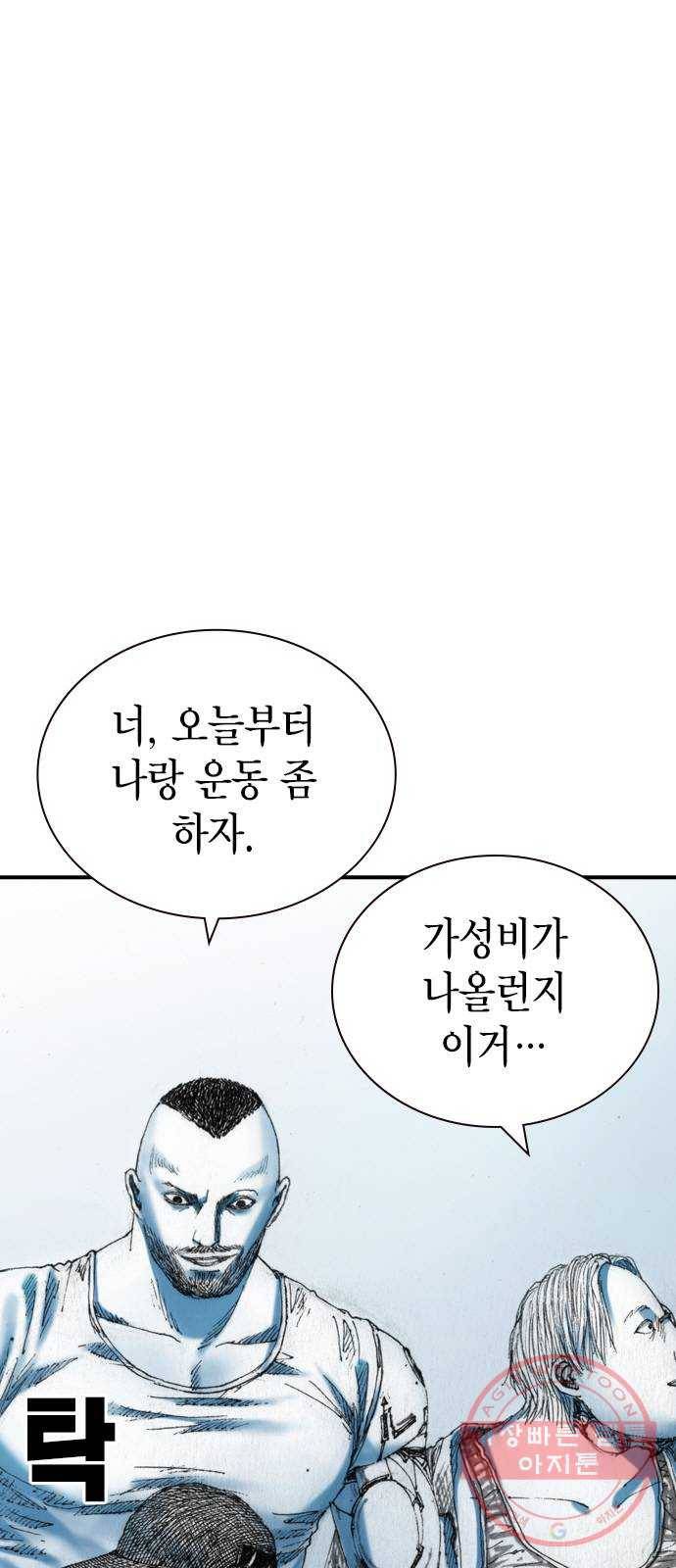 리트리츠 18화. 악당 8