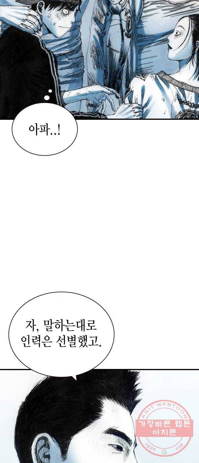 리트리츠 18화. 악당 9