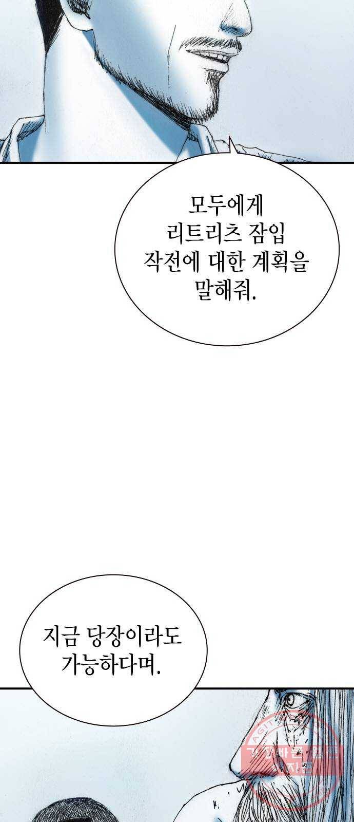 리트리츠 18화. 악당 10