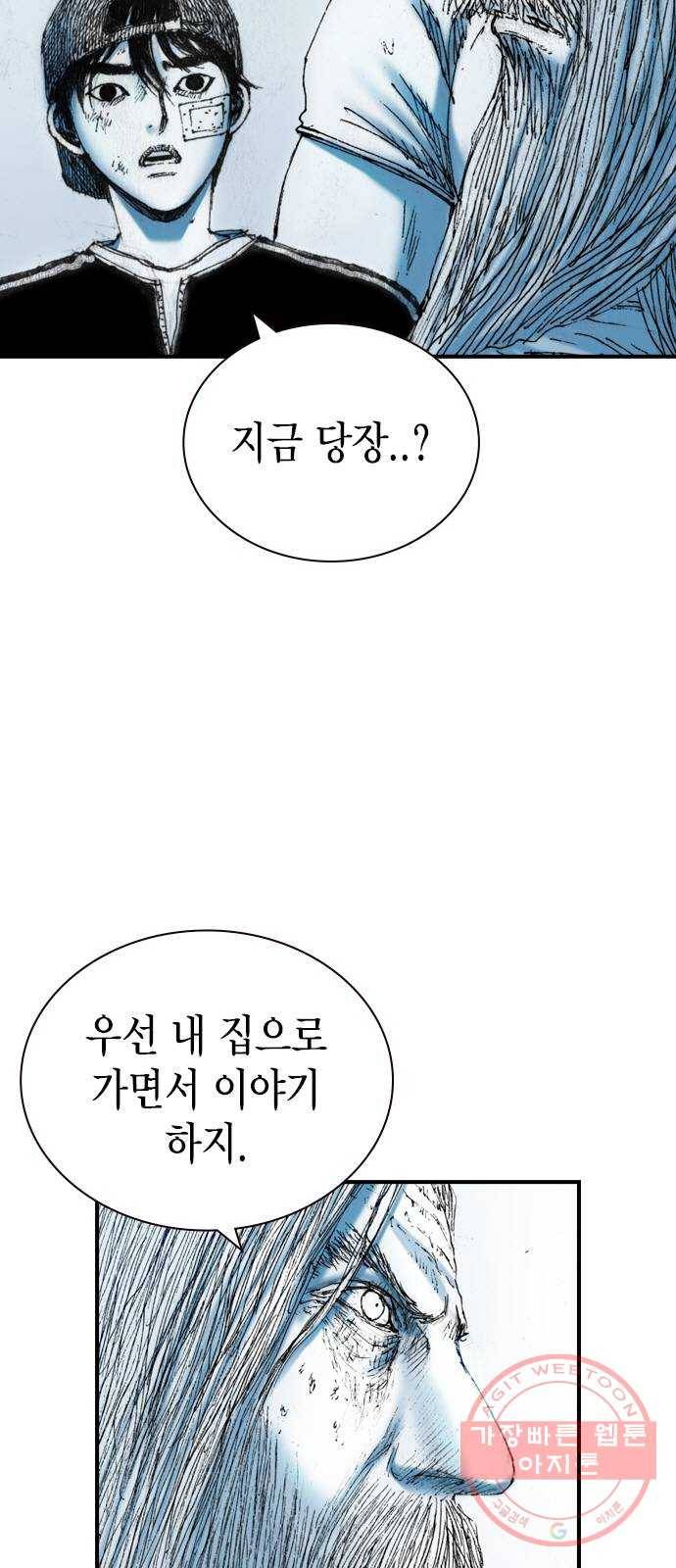 리트리츠 18화. 악당 11