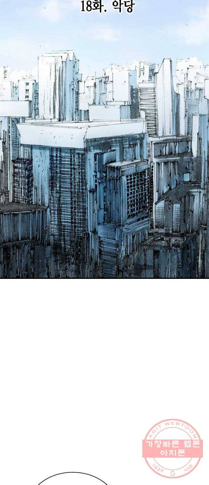 리트리츠 18화. 악당 13