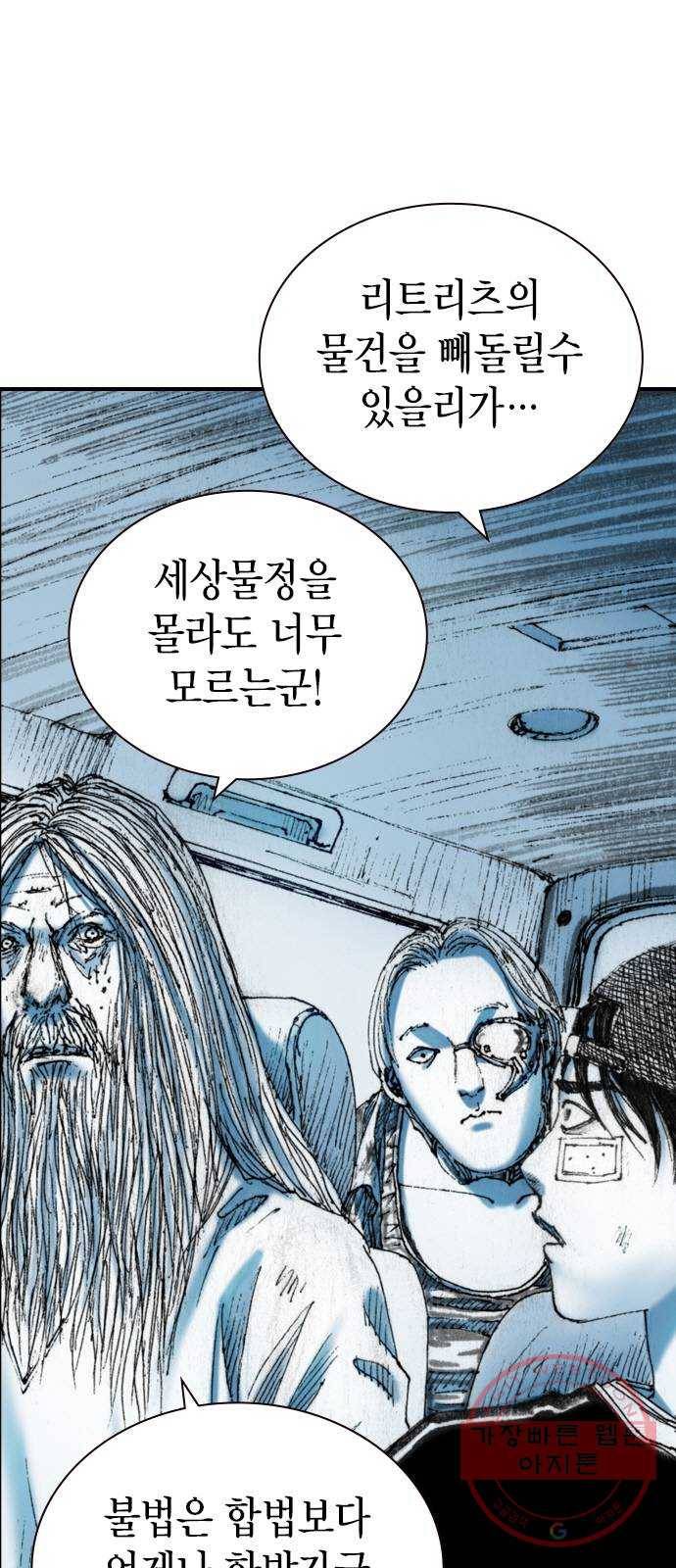 리트리츠 18화. 악당 15