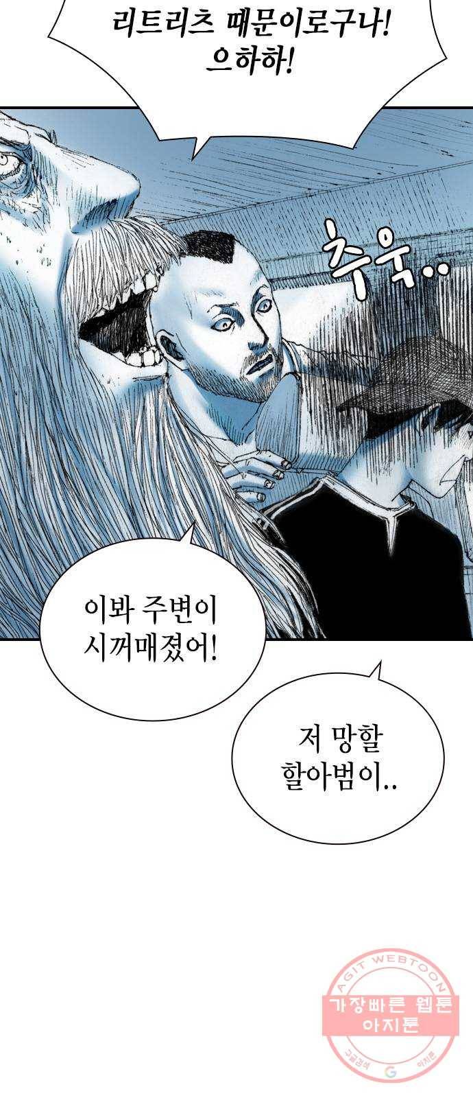 리트리츠 18화. 악당 18