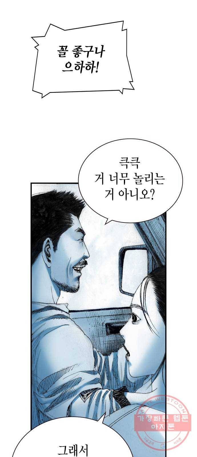 리트리츠 18화. 악당 19