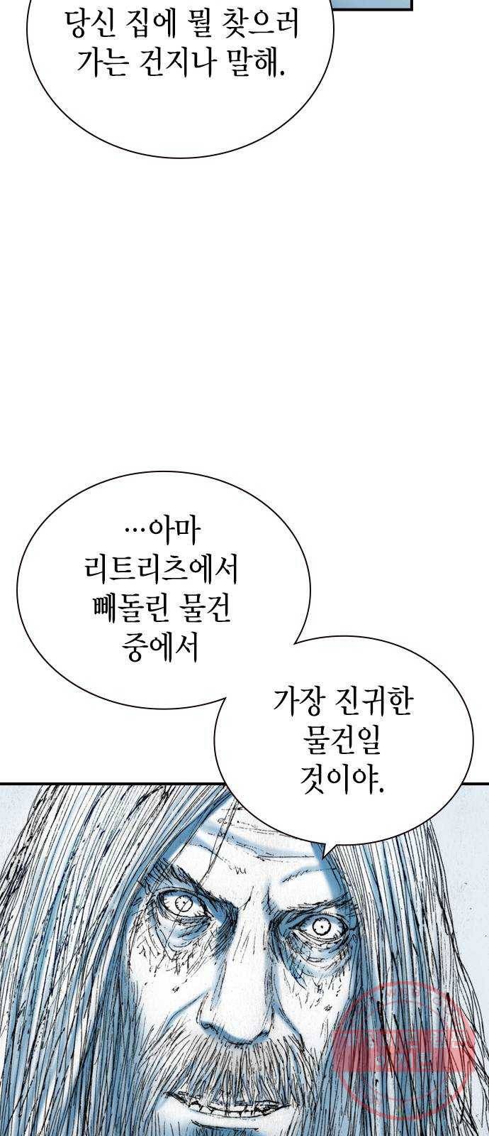 리트리츠 18화. 악당 20