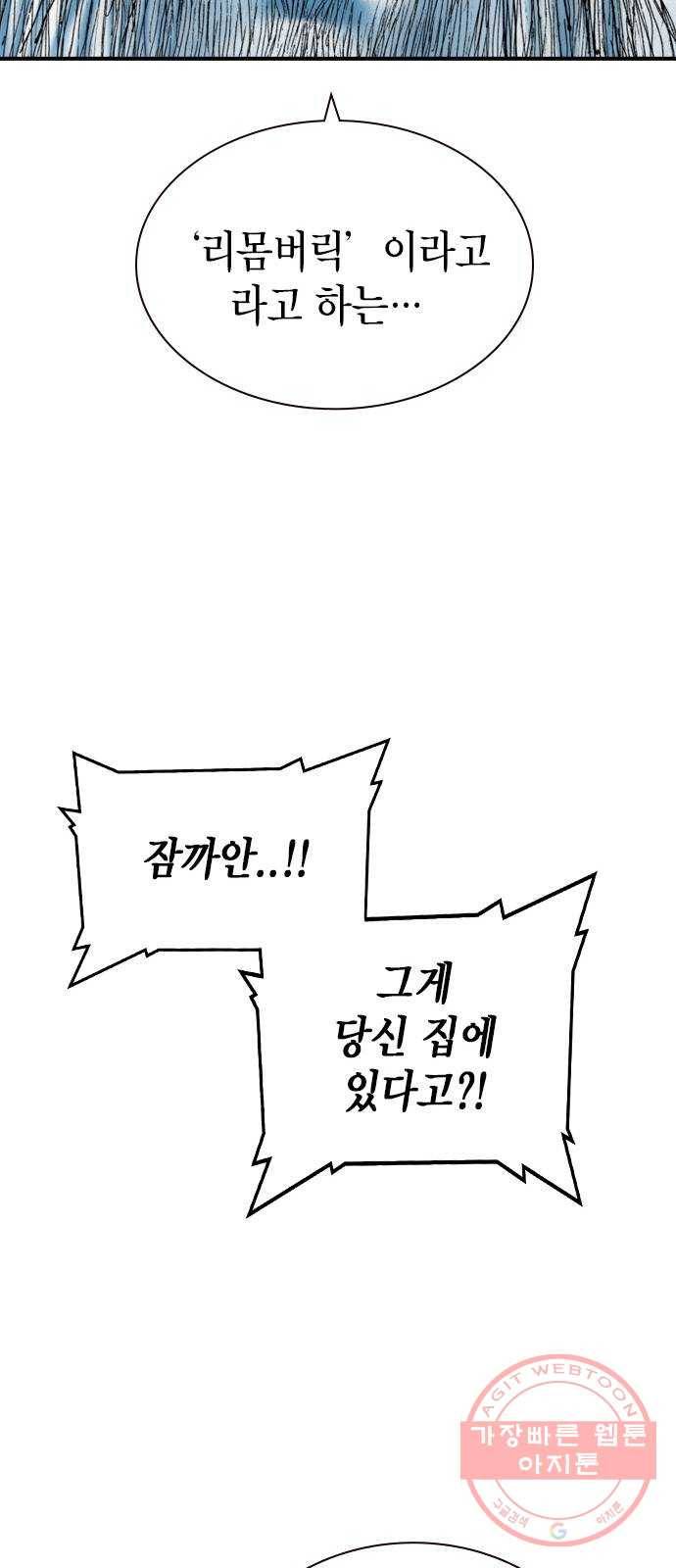 리트리츠 18화. 악당 21