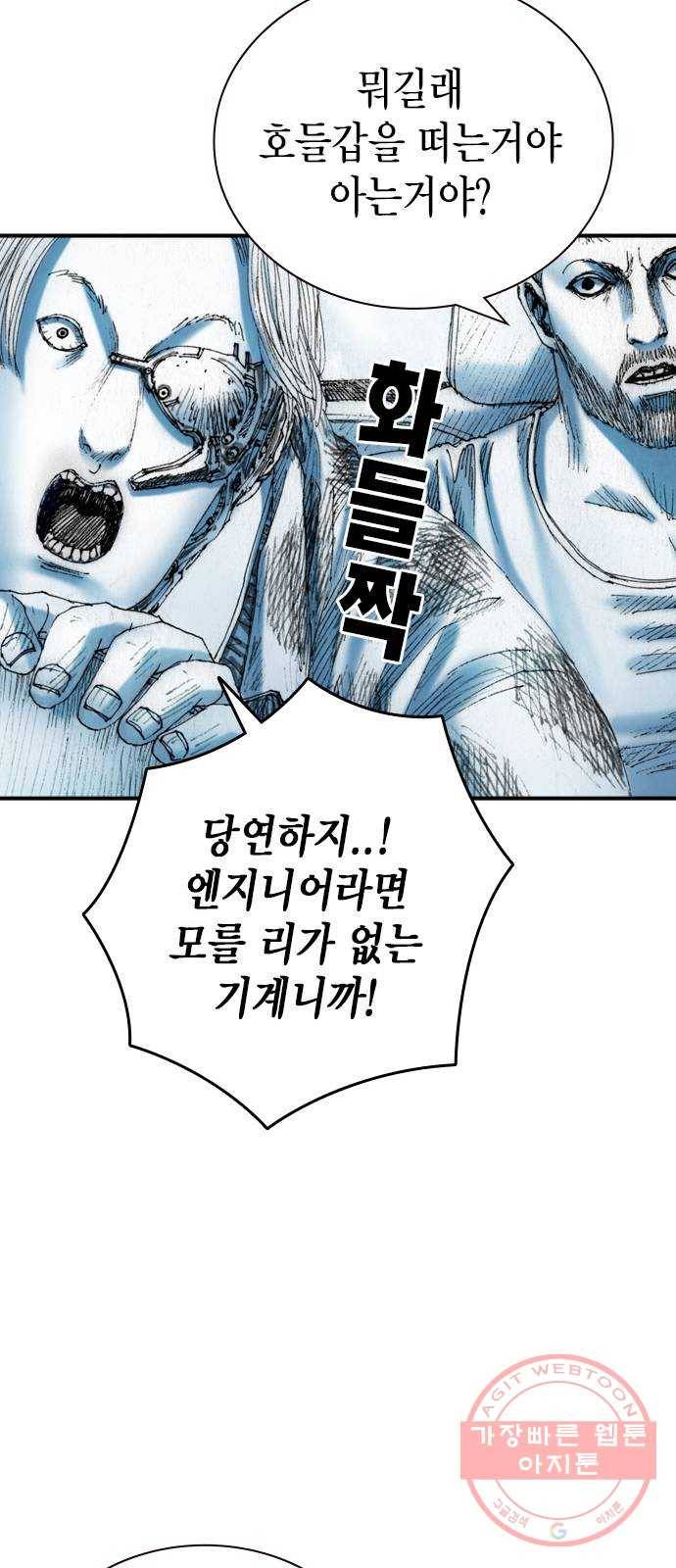 리트리츠 18화. 악당 22