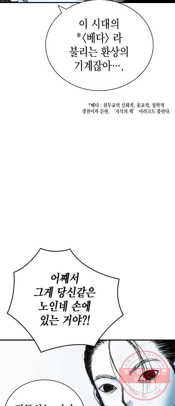 리트리츠 18화. 악당 24