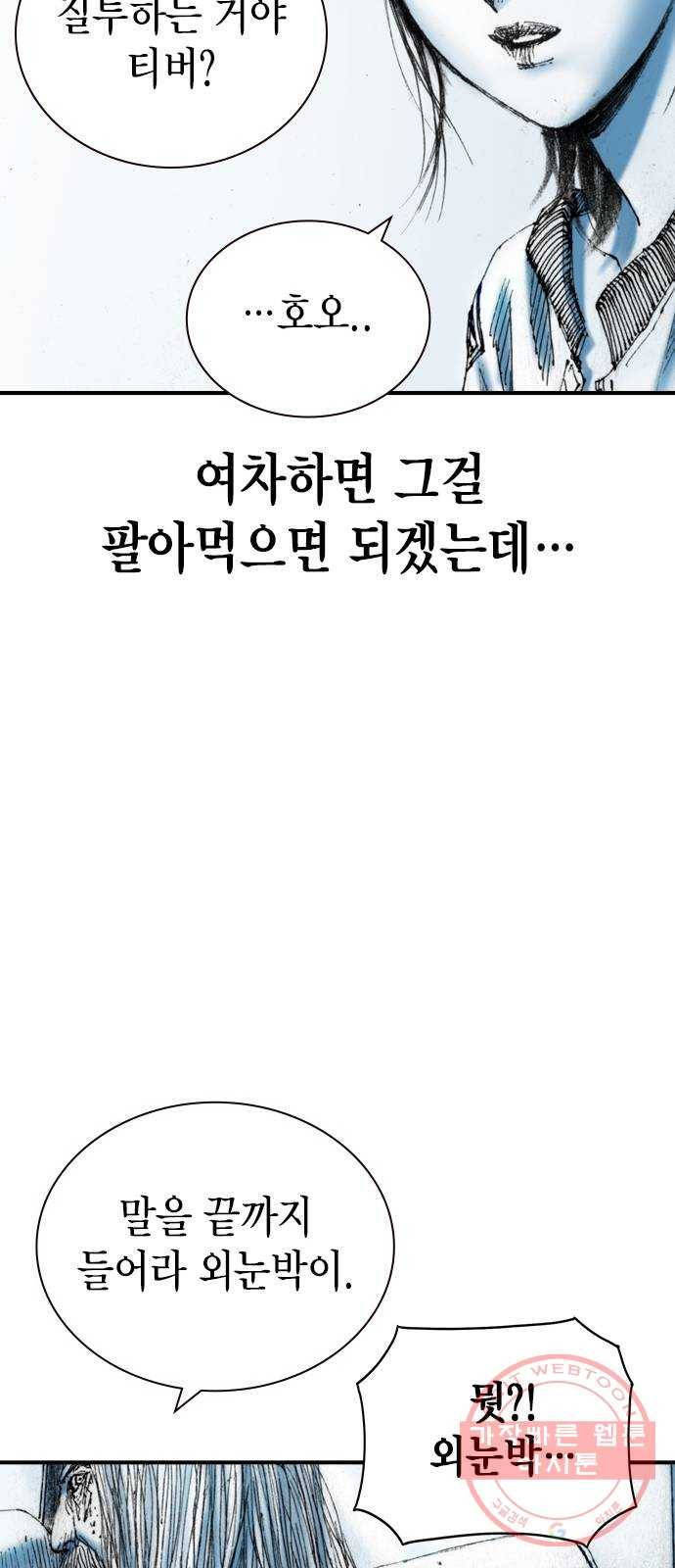 리트리츠 18화. 악당 25