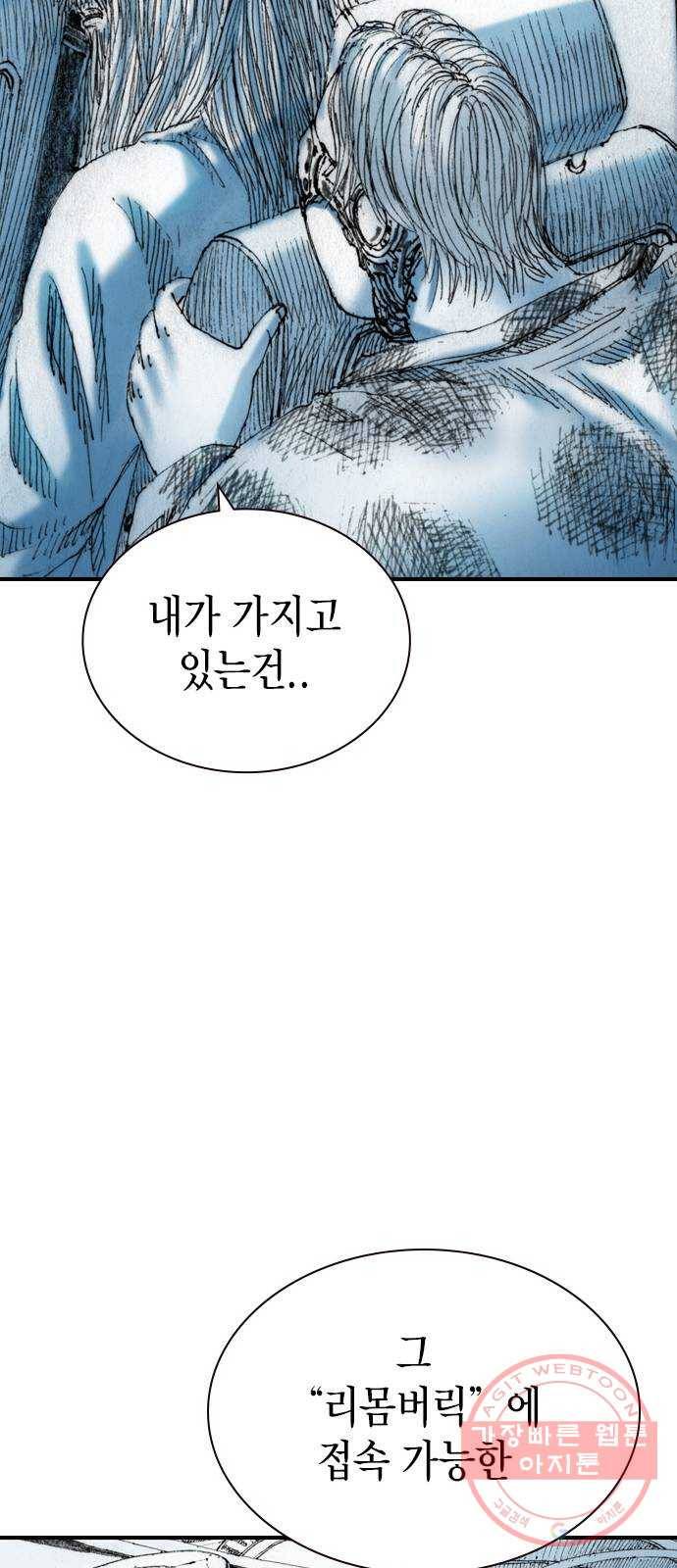 리트리츠 18화. 악당 26