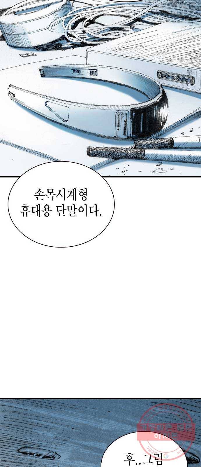 리트리츠 18화. 악당 27