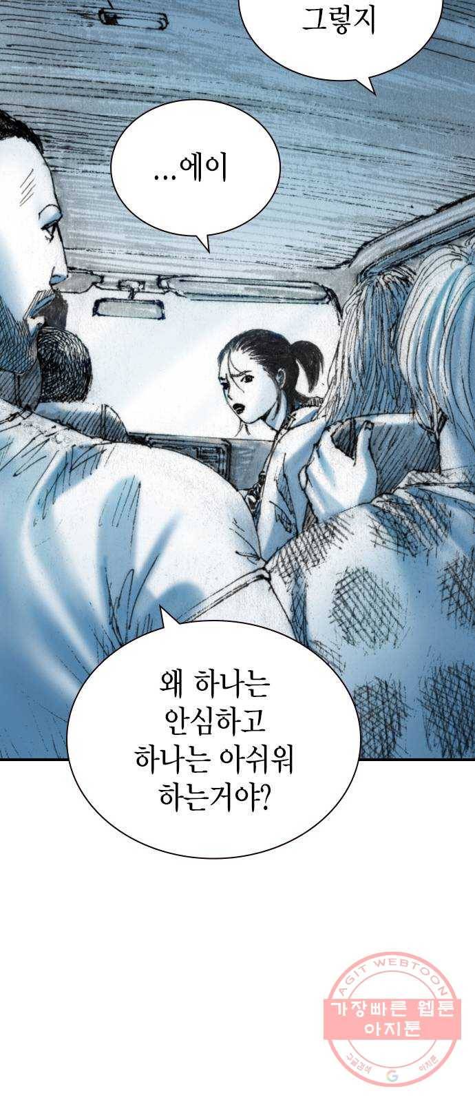 리트리츠 18화. 악당 28