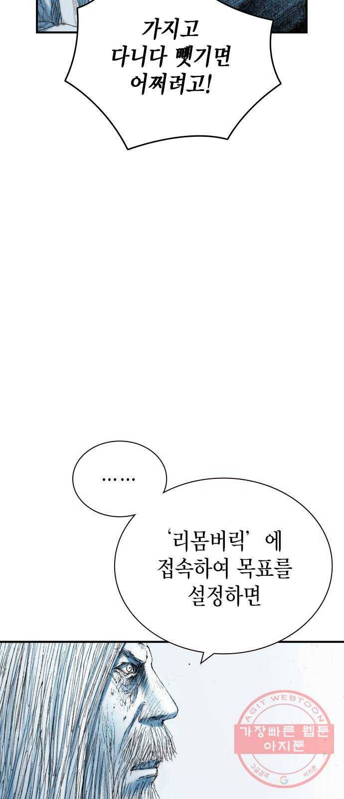 리트리츠 18화. 악당 30