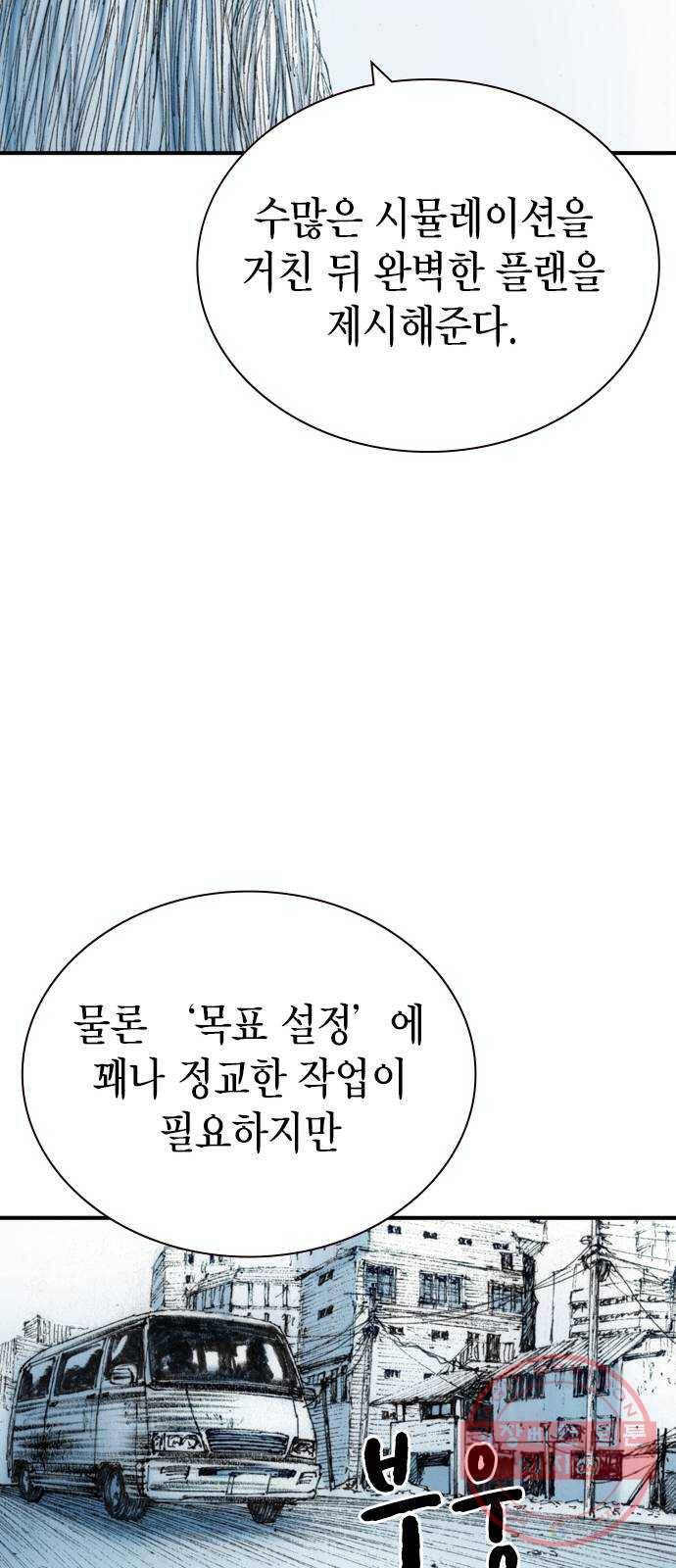 리트리츠 18화. 악당 31