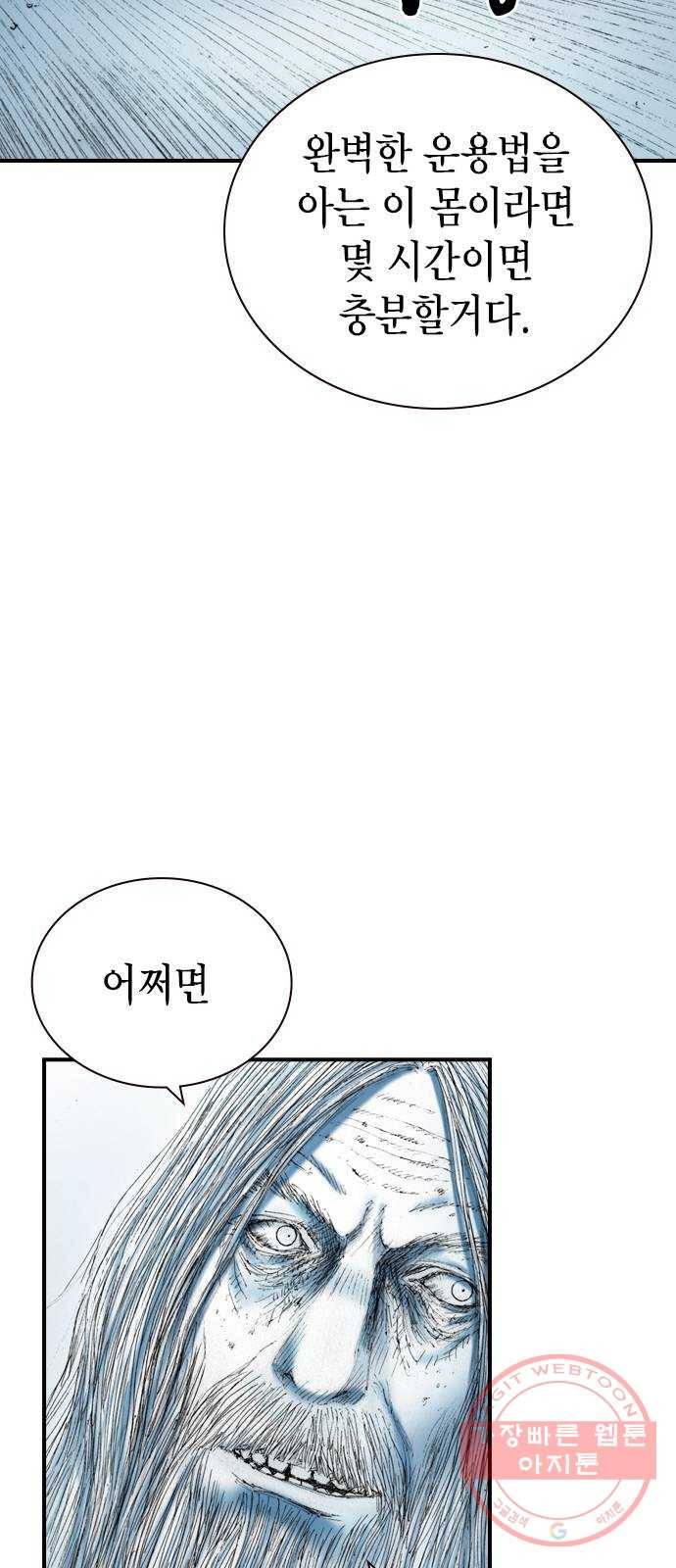 리트리츠 18화. 악당 32