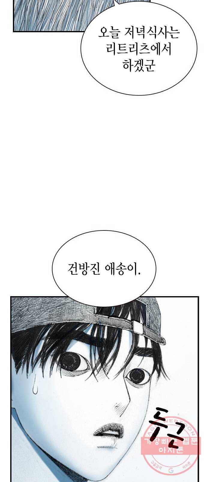 리트리츠 18화. 악당 33