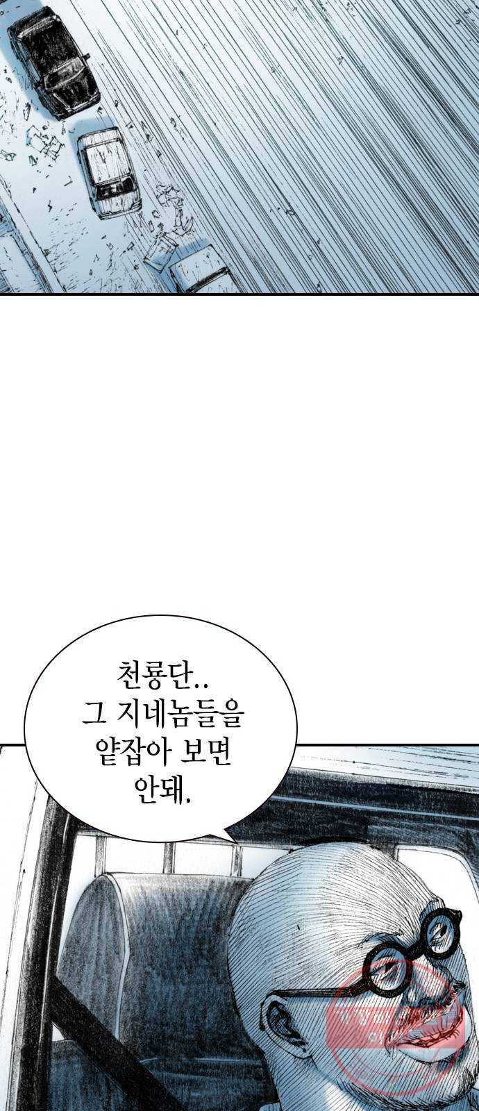 리트리츠 18화. 악당 35