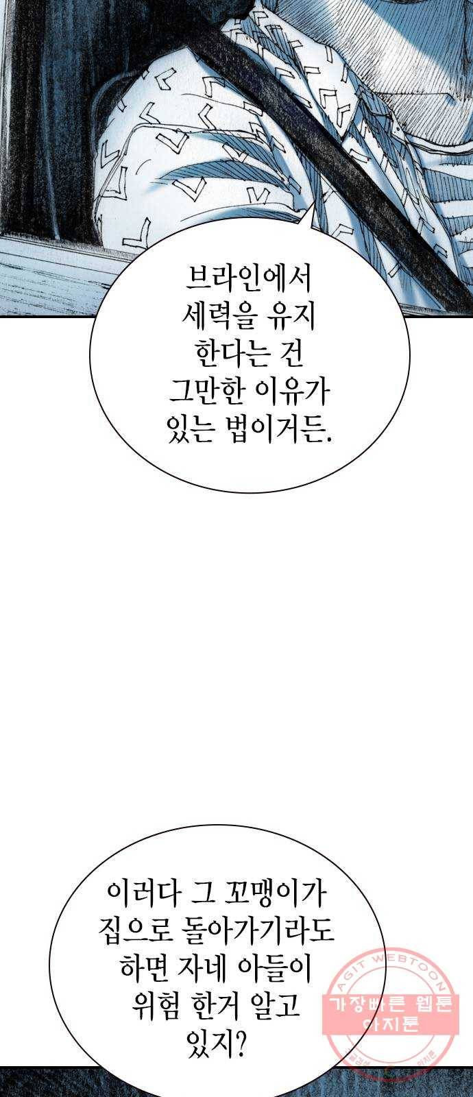 리트리츠 18화. 악당 36