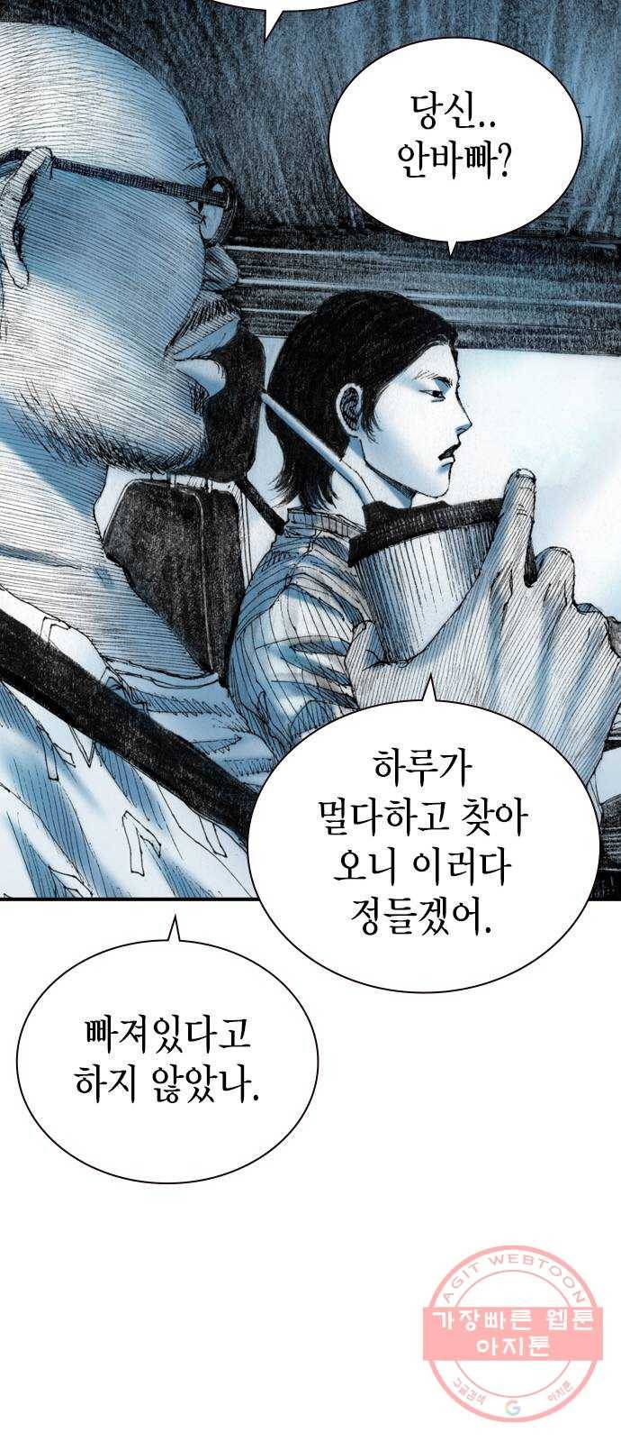 리트리츠 18화. 악당 37