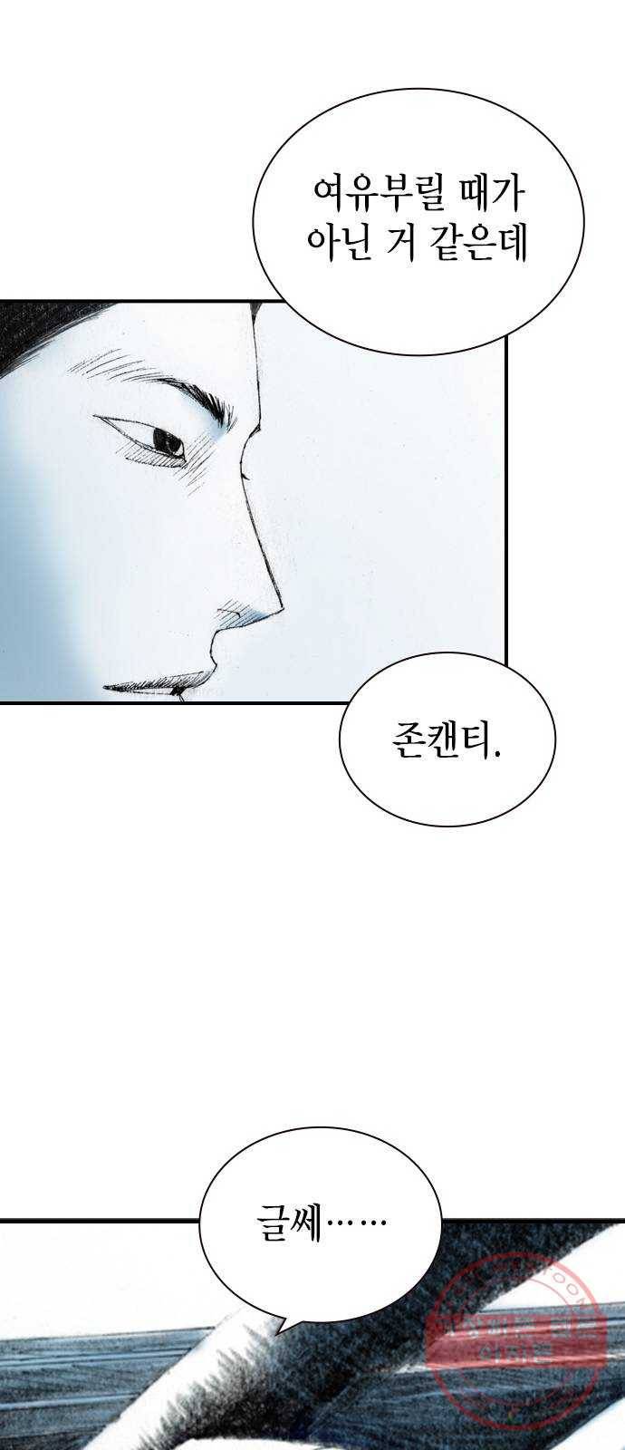 리트리츠 18화. 악당 39