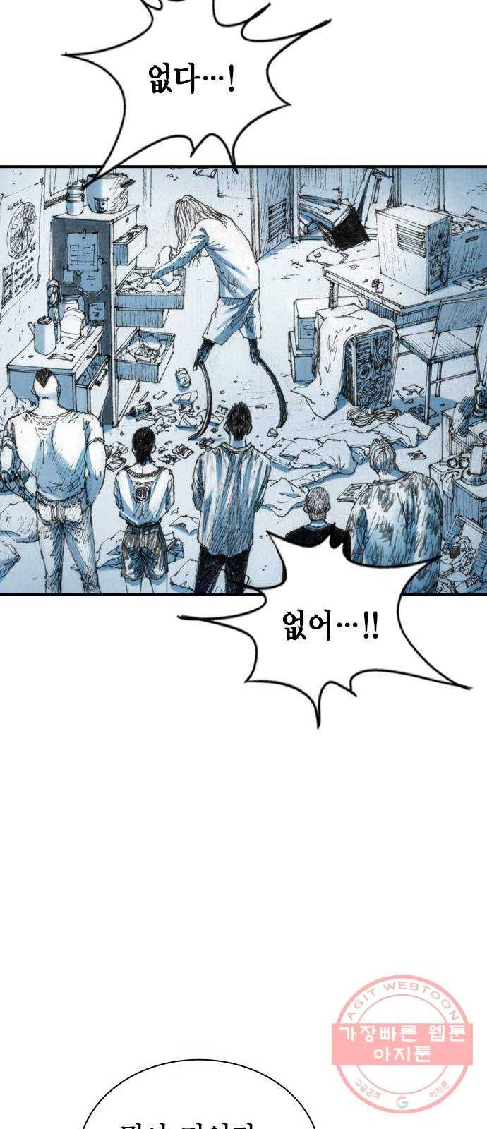 리트리츠 18화. 악당 42