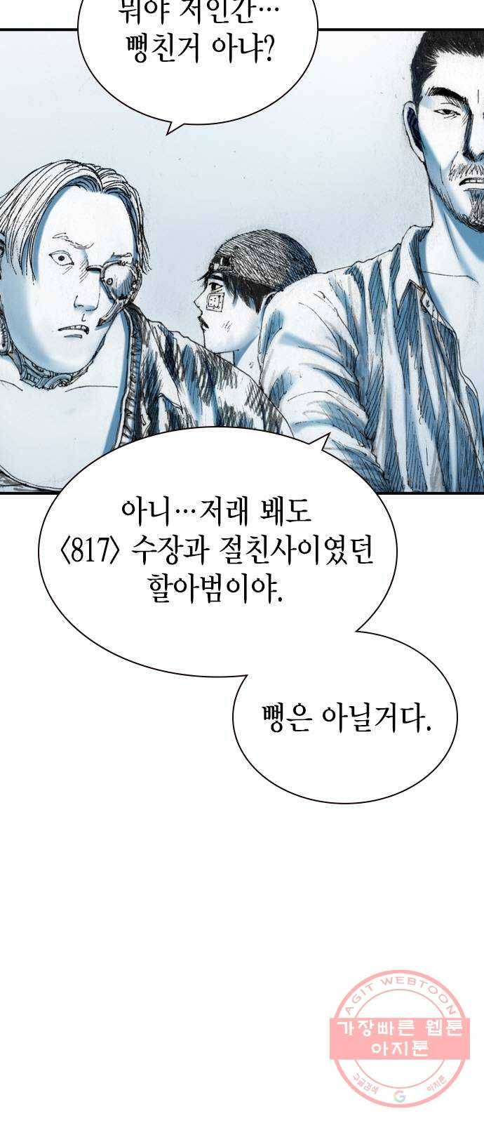 리트리츠 18화. 악당 43