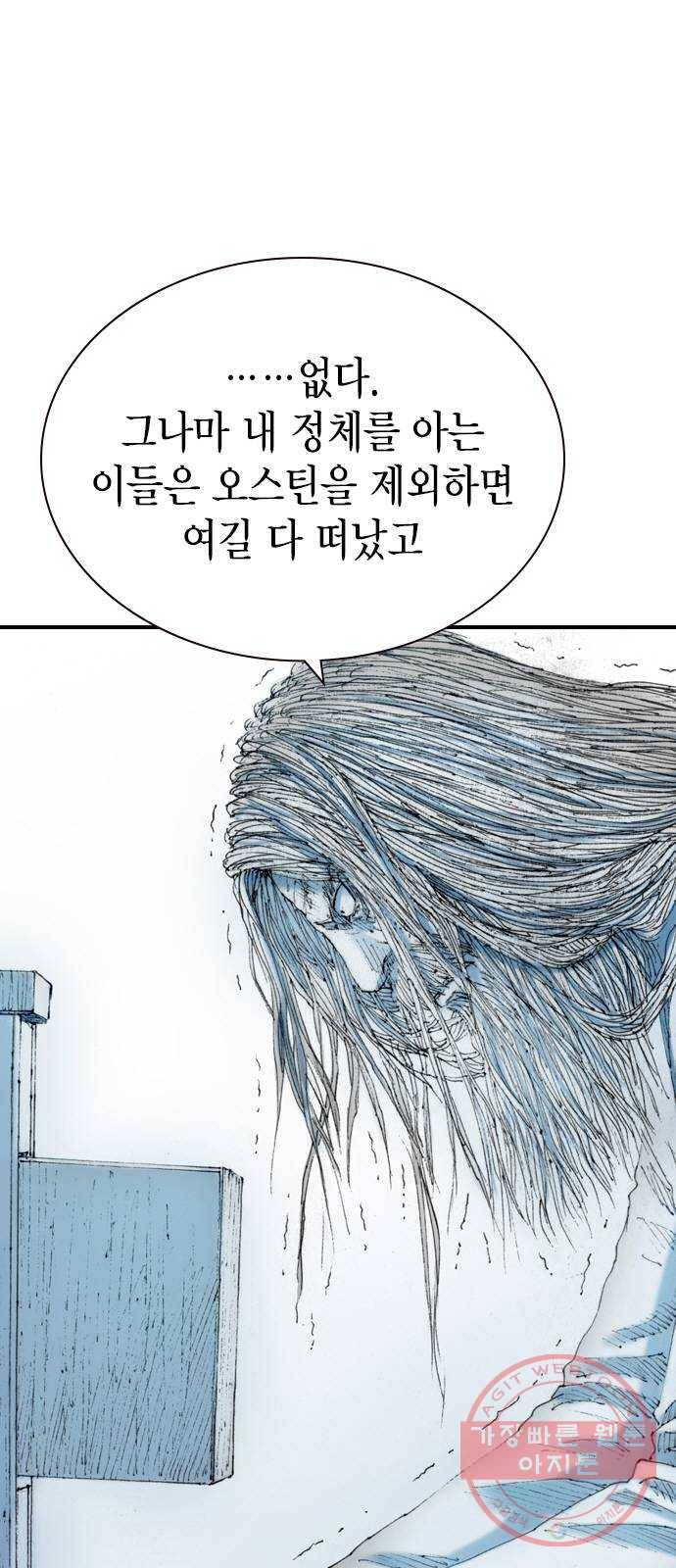 리트리츠 18화. 악당 45