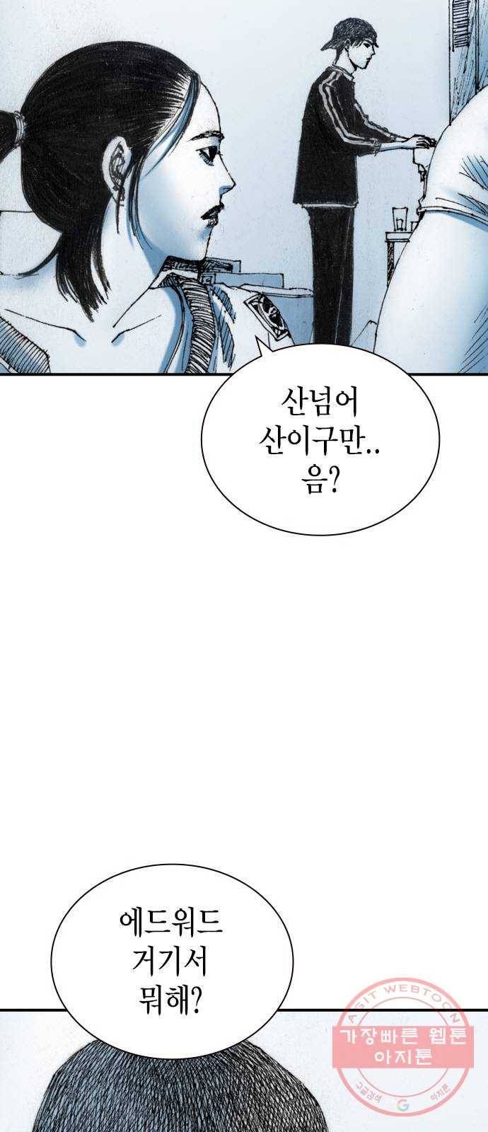 리트리츠 18화. 악당 47