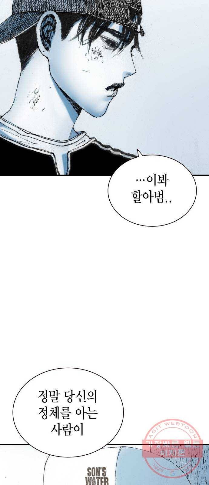리트리츠 18화. 악당 48