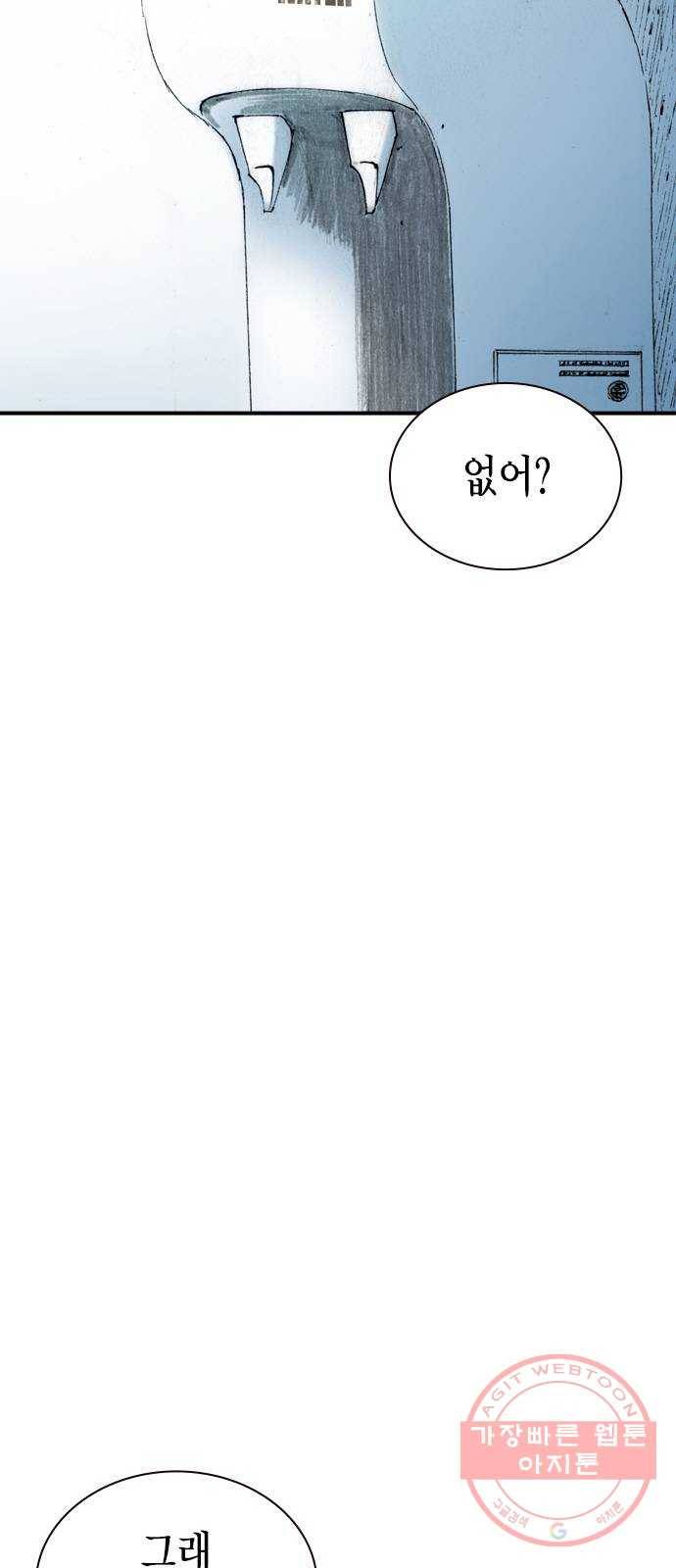 리트리츠 18화. 악당 49