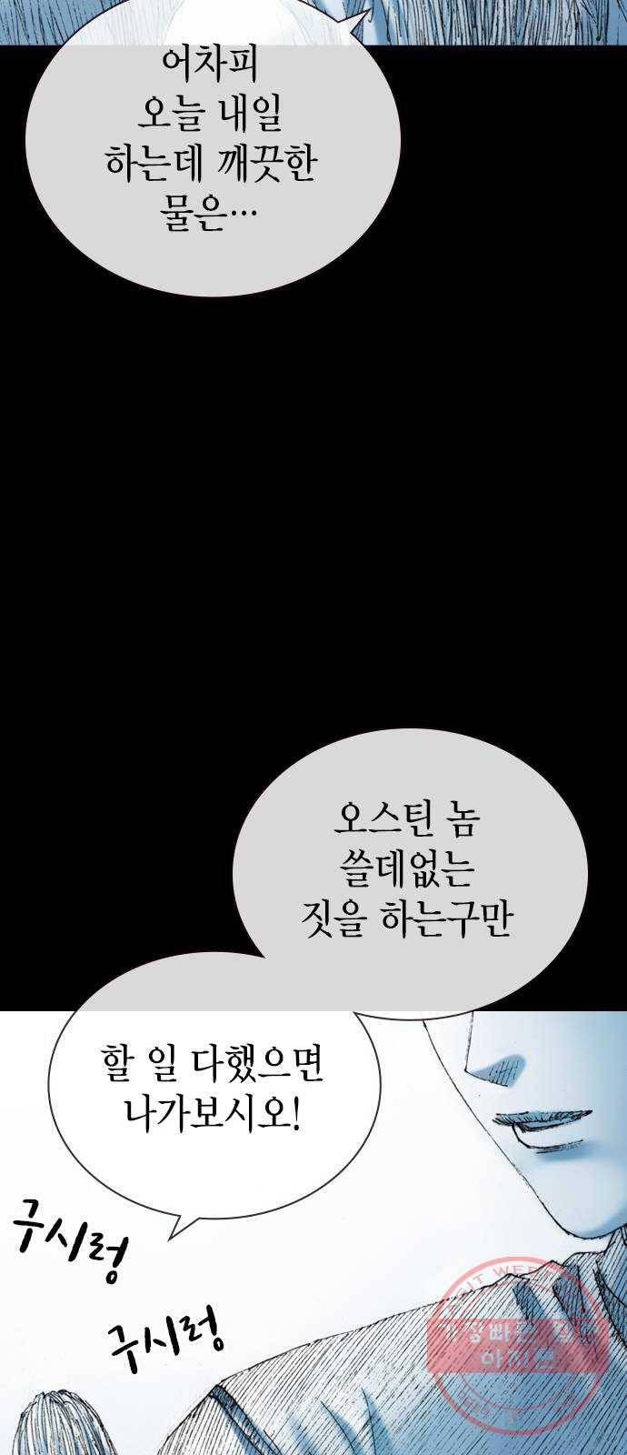 리트리츠 18화. 악당 52