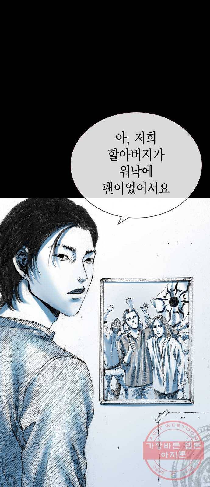 리트리츠 18화. 악당 55