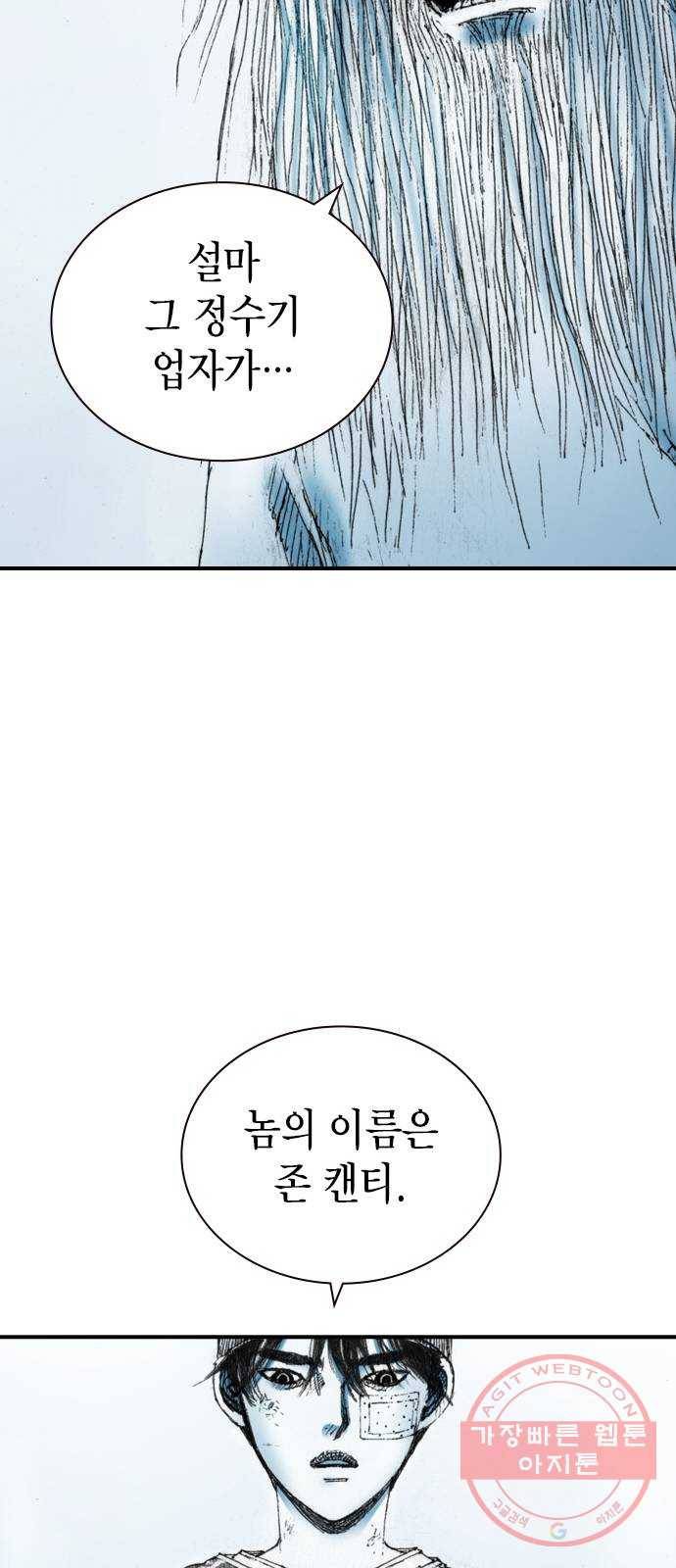 리트리츠 18화. 악당 57
