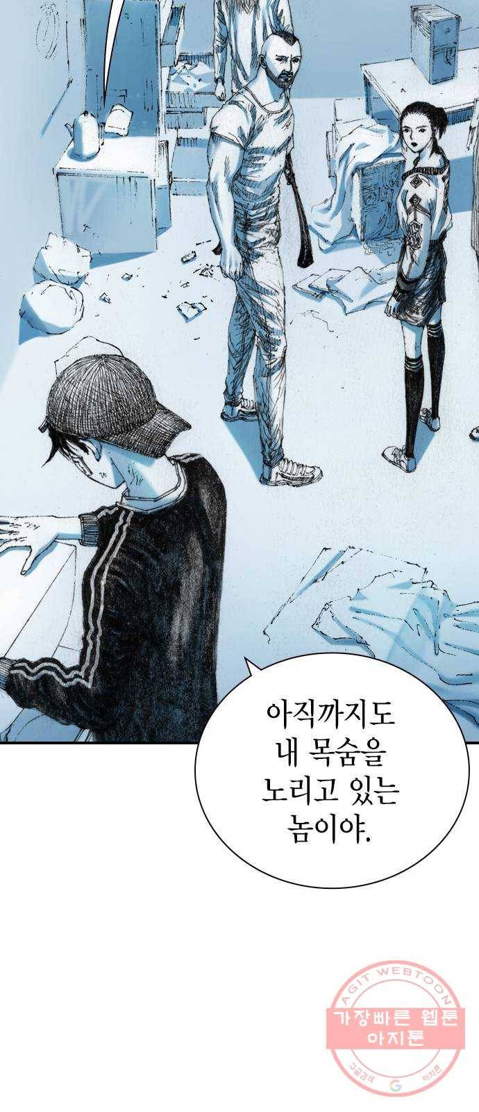 리트리츠 18화. 악당 59
