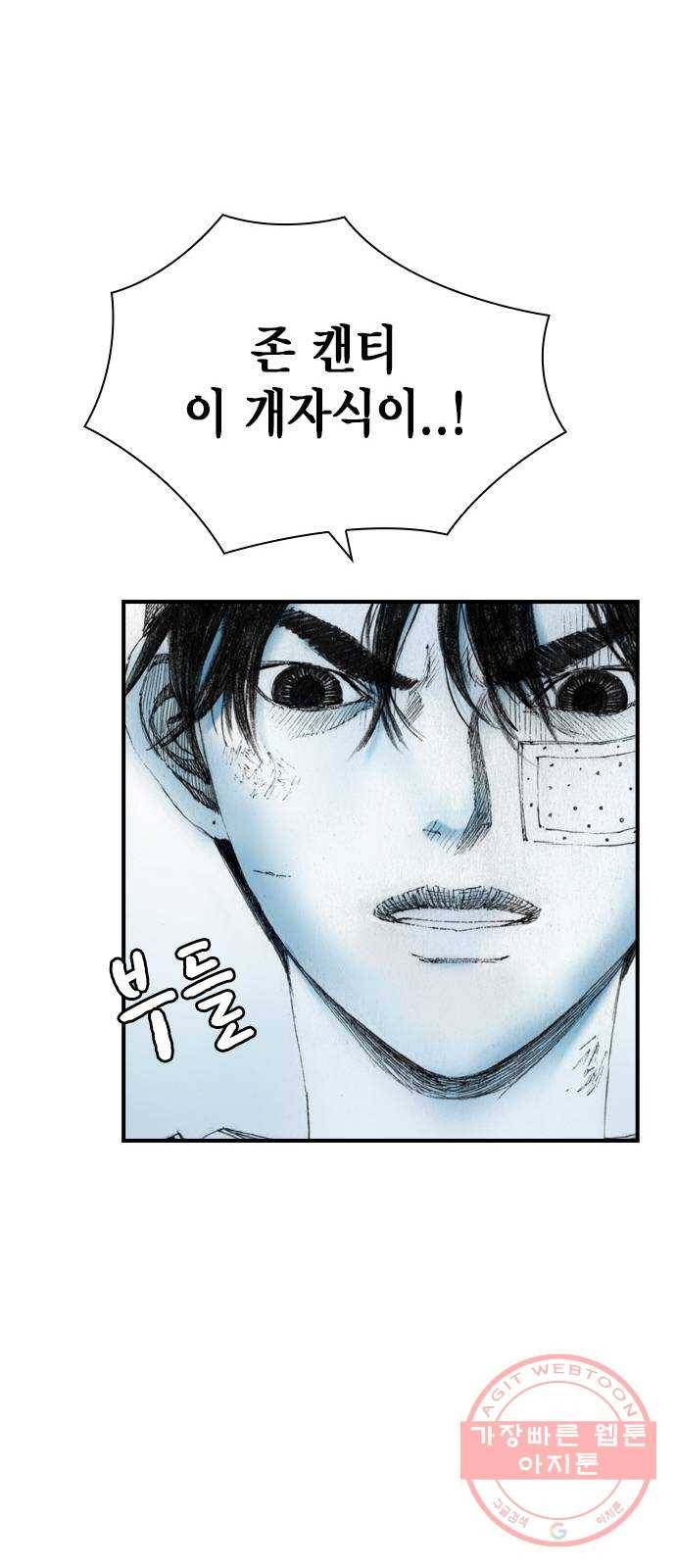 리트리츠 18화. 악당 61