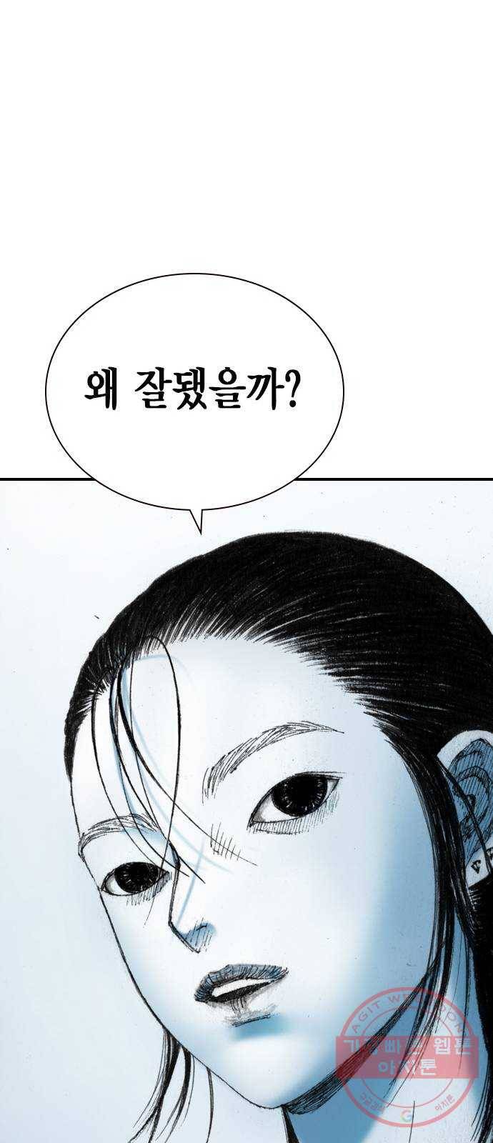 리트리츠 18화. 악당 64