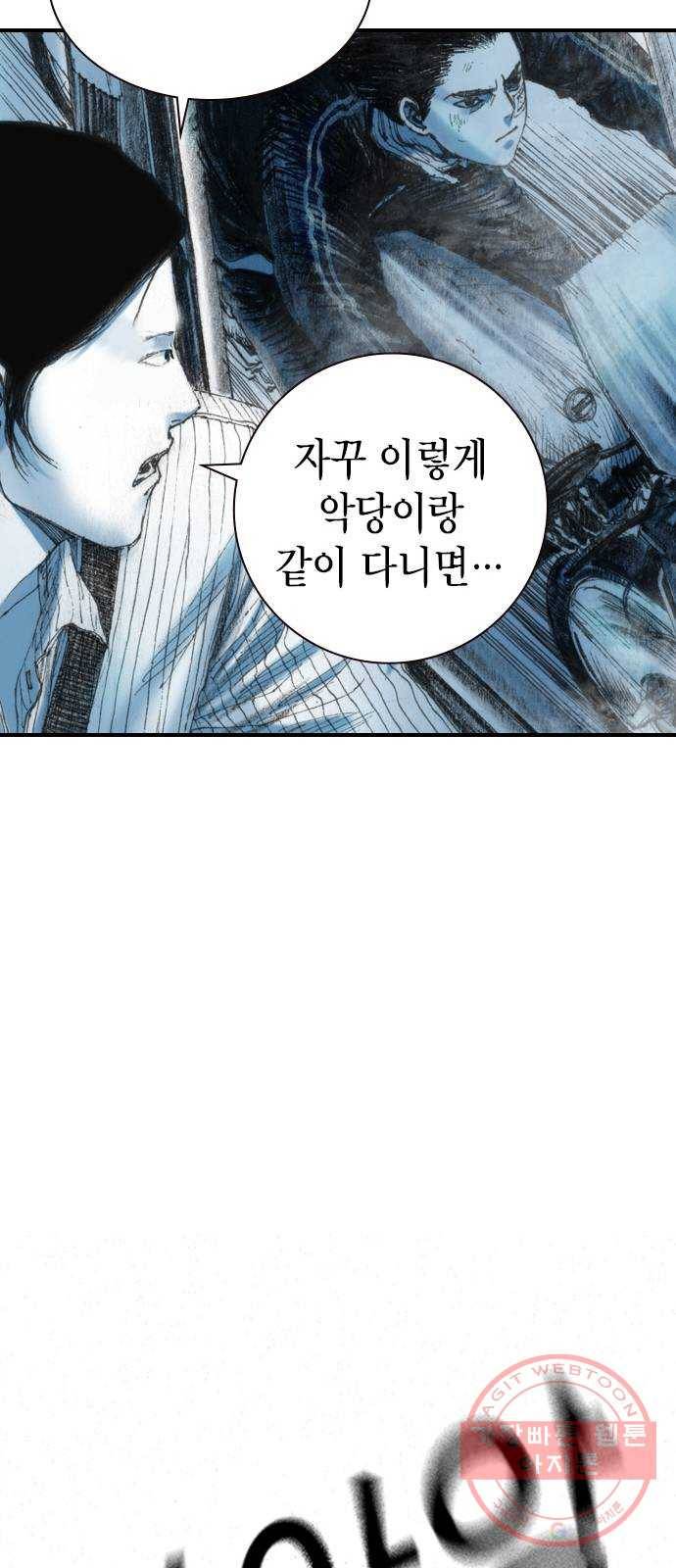 리트리츠 18화. 악당 69
