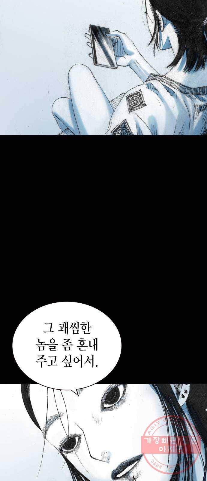 리트리츠 18화. 악당 77