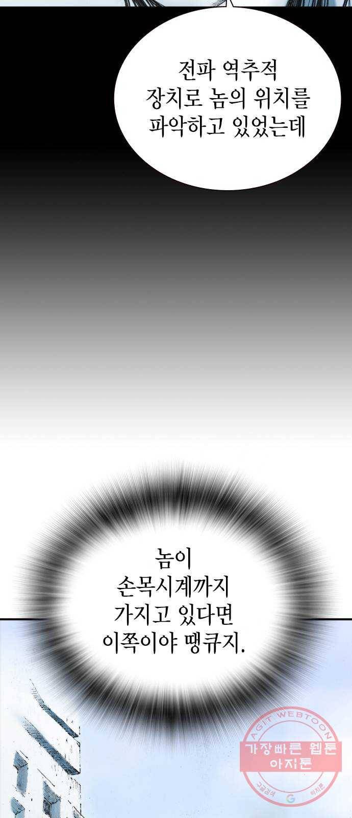 리트리츠 18화. 악당 78