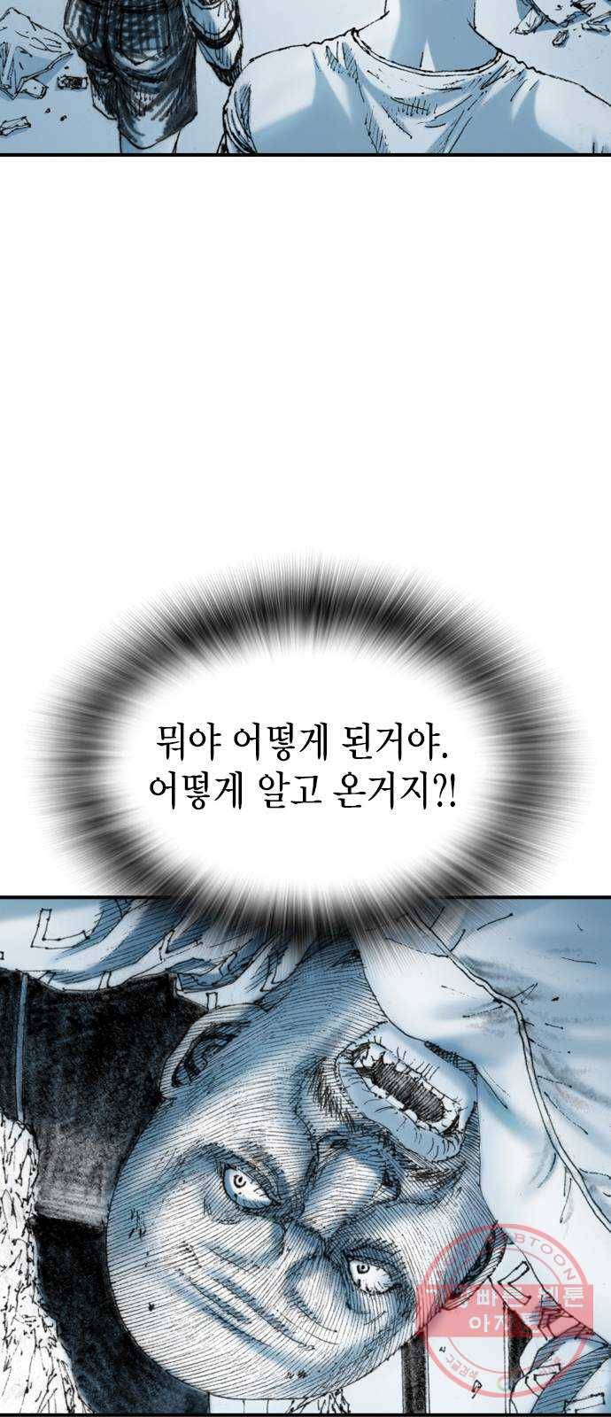 리트리츠 18화. 악당 84