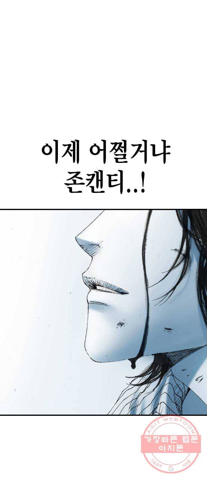 리트리츠 18화. 악당 85