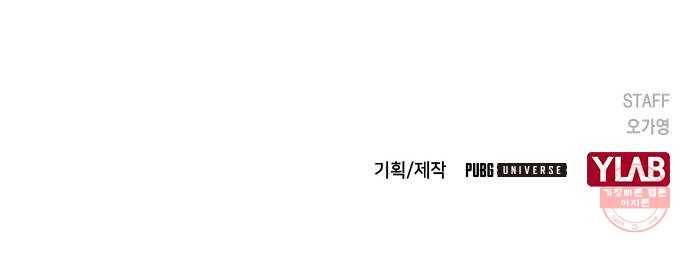 리트리츠 18화. 악당 86