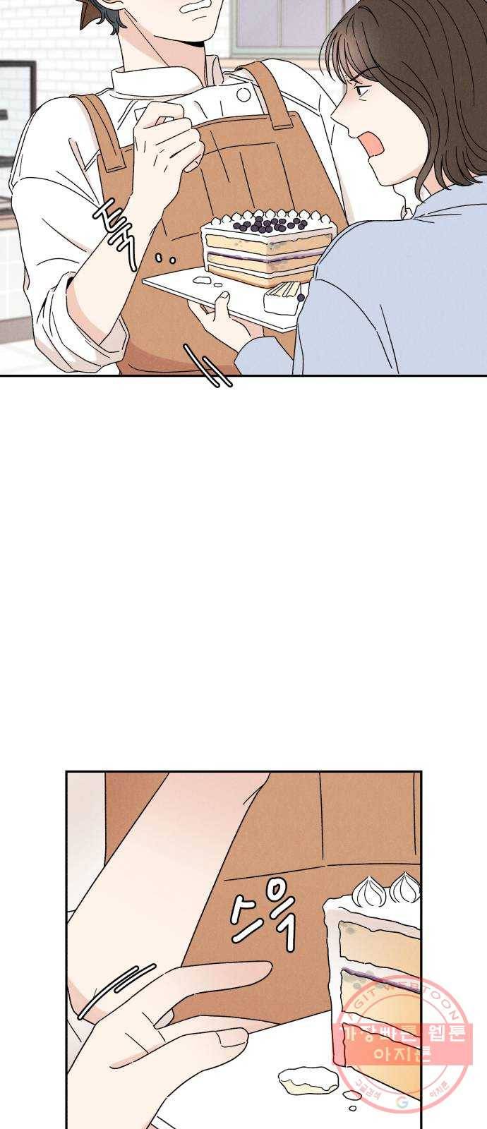 짝사랑 마들렌 12화 3