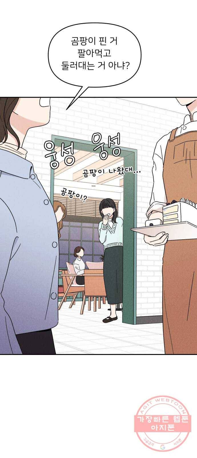 짝사랑 마들렌 12화 11