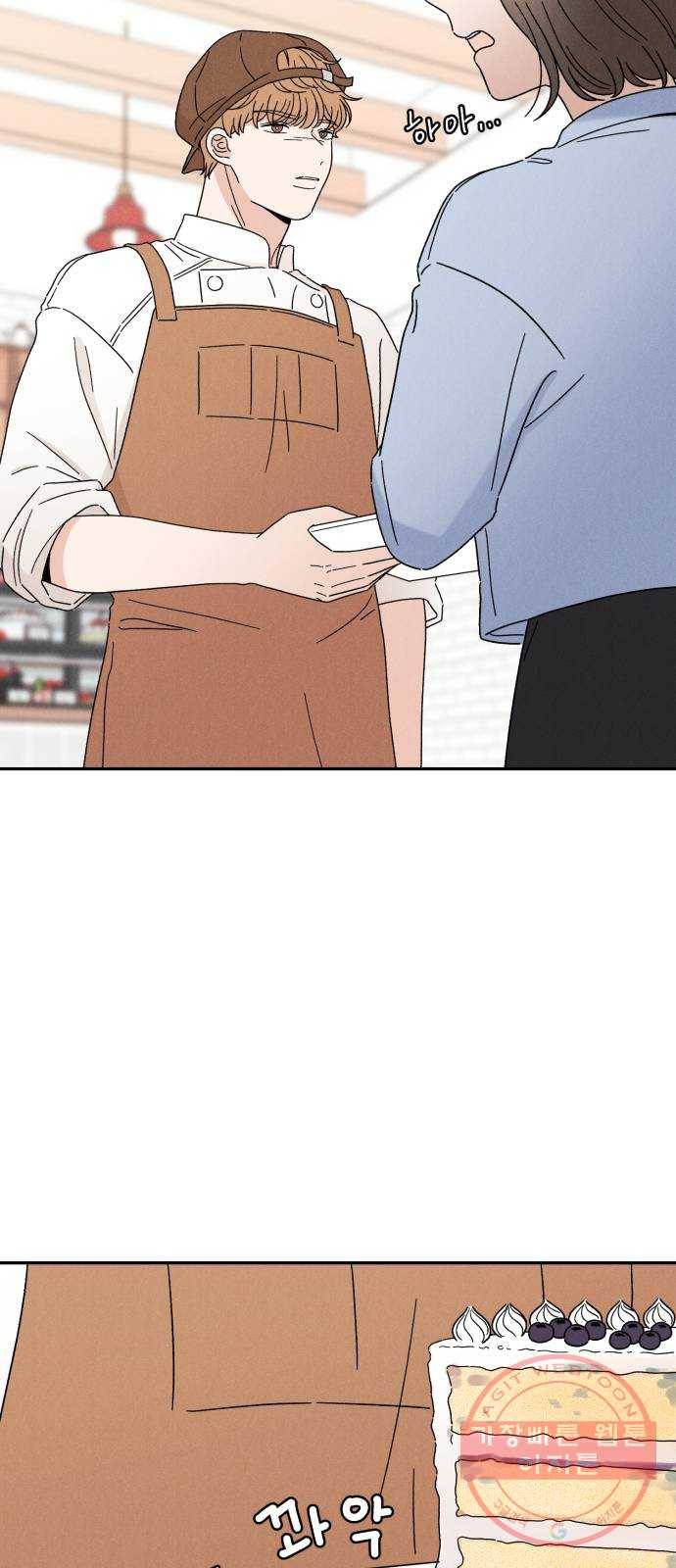 짝사랑 마들렌 12화 16